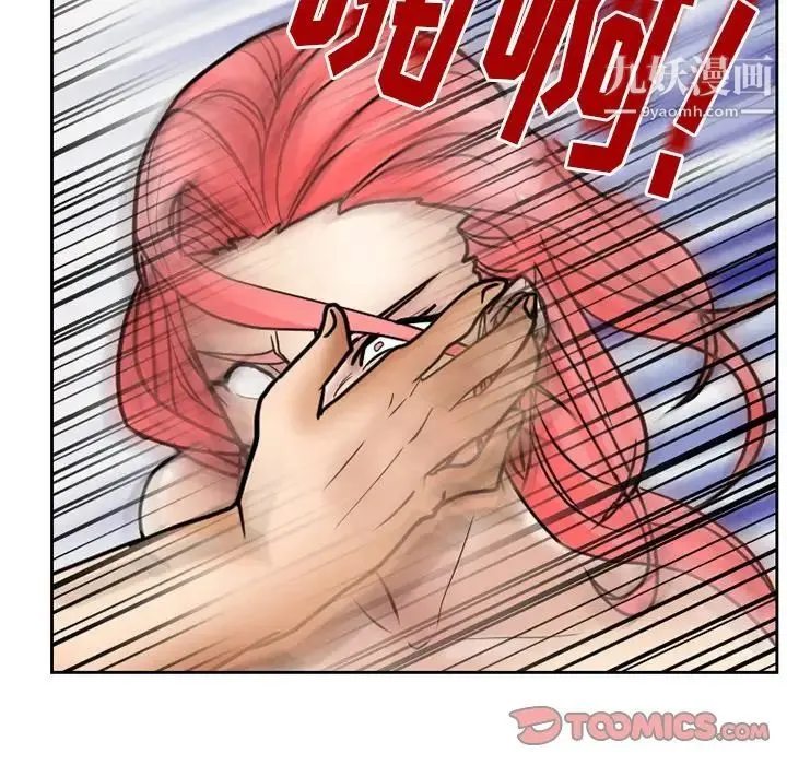 得不到邀请的回忆 - 第10话 - page 72