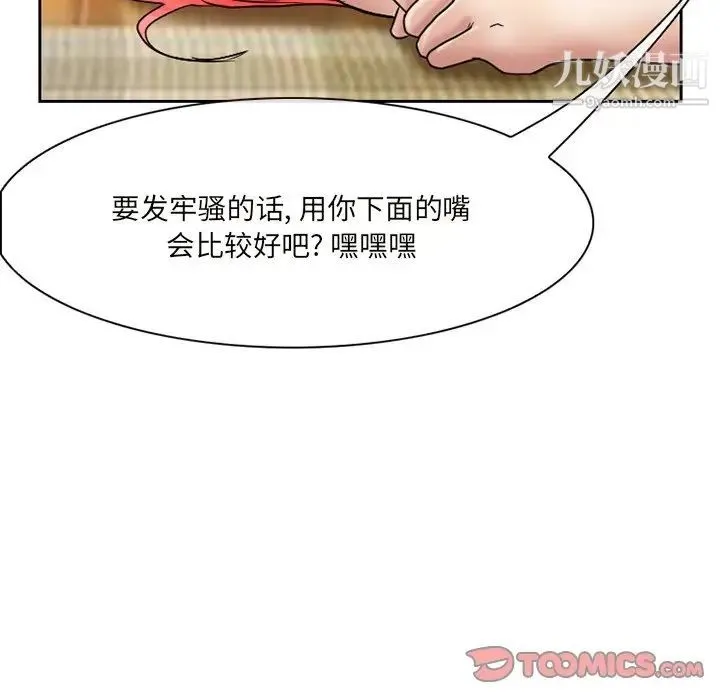 得不到邀请的回忆 - 第10话 - page 74