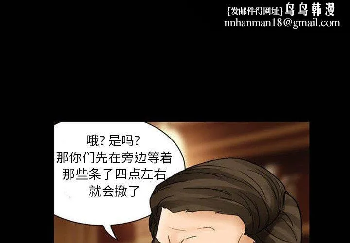 得不到邀请的回忆 - 第8话 - page 1