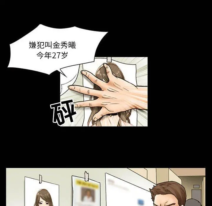 得不到邀请的回忆 - 第8话 - page 8