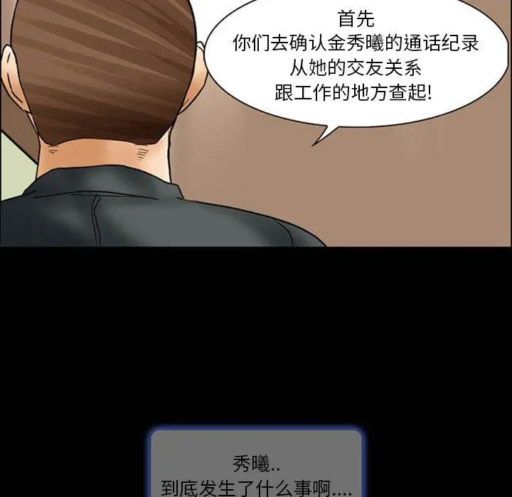 得不到邀请的回忆 - 第8话 - page 11