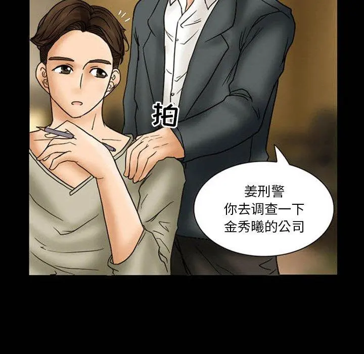 得不到邀请的回忆 - 第8话 - page 13