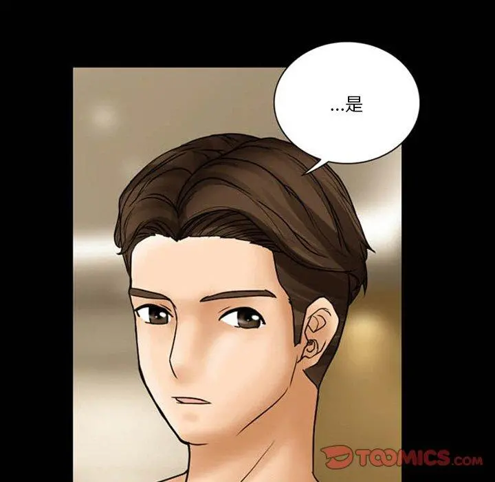 得不到邀请的回忆 - 第8话 - page 14