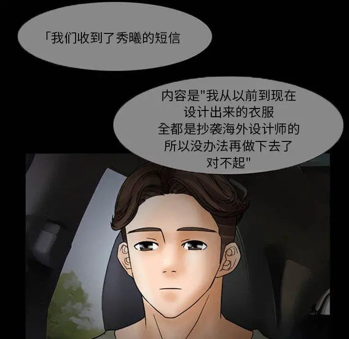 得不到邀请的回忆 - 第8话 - page 20