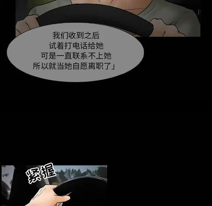 得不到邀请的回忆 - 第8话 - page 21