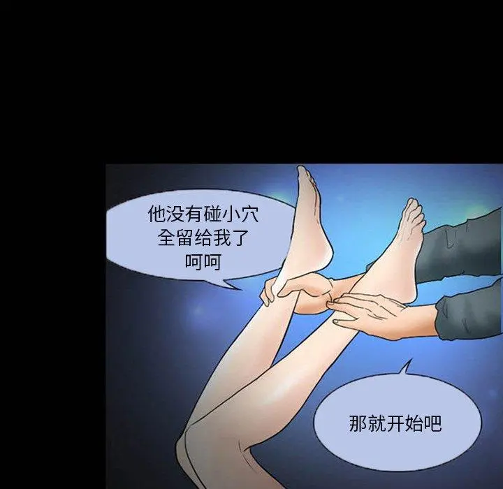 得不到邀请的回忆 - 第8话 - page 36
