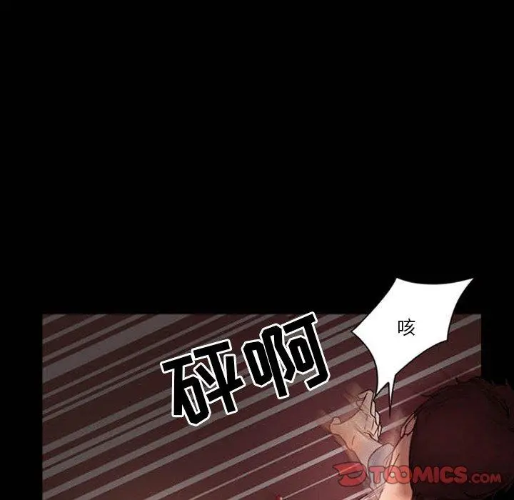 得不到邀请的回忆 - 第8话 - page 38
