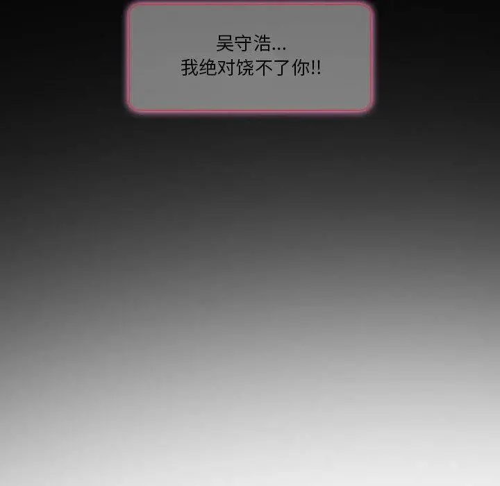 得不到邀请的回忆 - 第8话 - page 51
