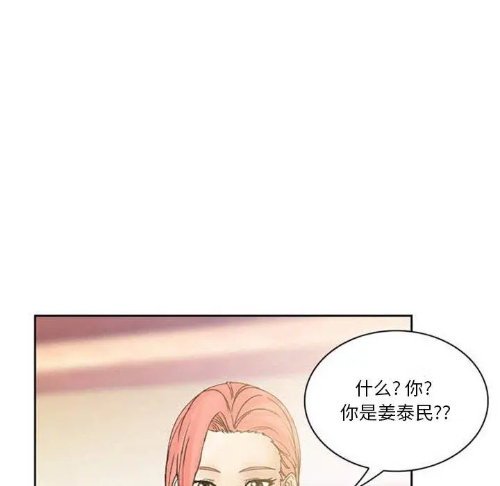 得不到邀请的回忆 - 第8话 - page 53