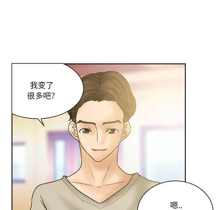 得不到邀请的回忆 - 第8话 - page 55