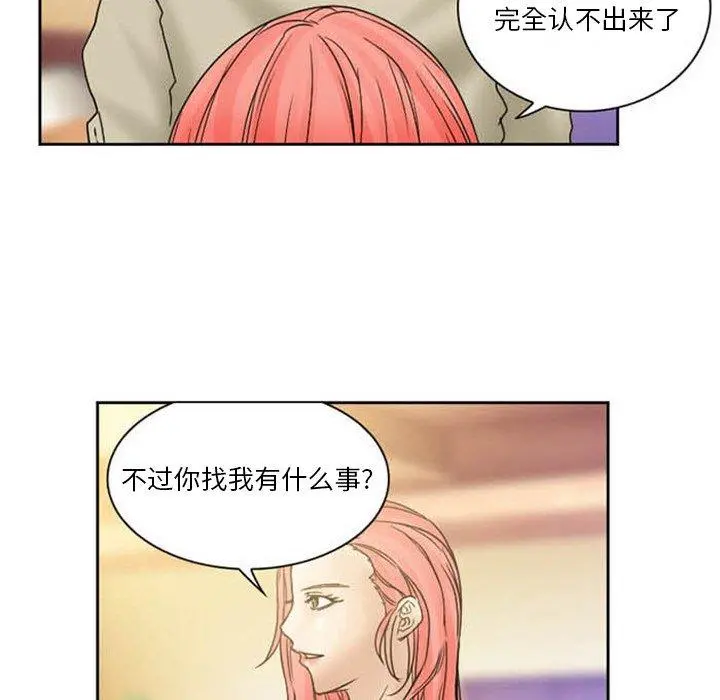 得不到邀请的回忆 - 第8话 - page 56