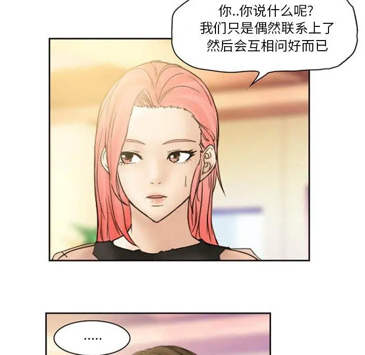得不到邀请的回忆 - 第8话 - page 60