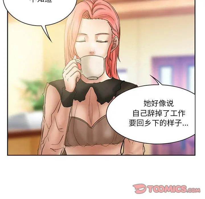 得不到邀请的回忆 - 第8话 - page 62