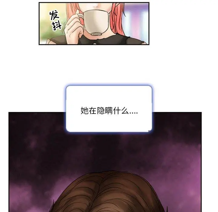 得不到邀请的回忆 - 第8话 - page 63
