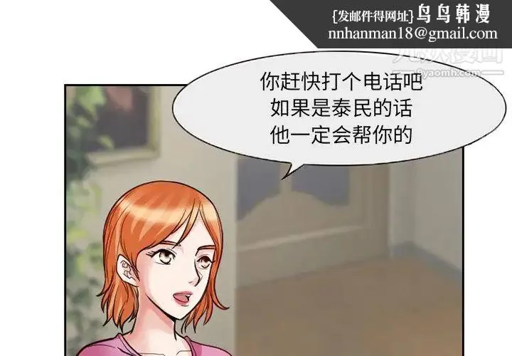 得不到邀请的回忆 - 第12话 - page 1
