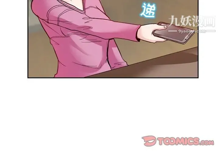 得不到邀请的回忆 - 第12话 - page 2