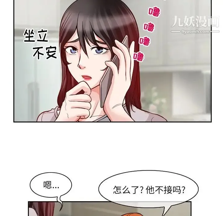 得不到邀请的回忆 - 第12话 - page 7