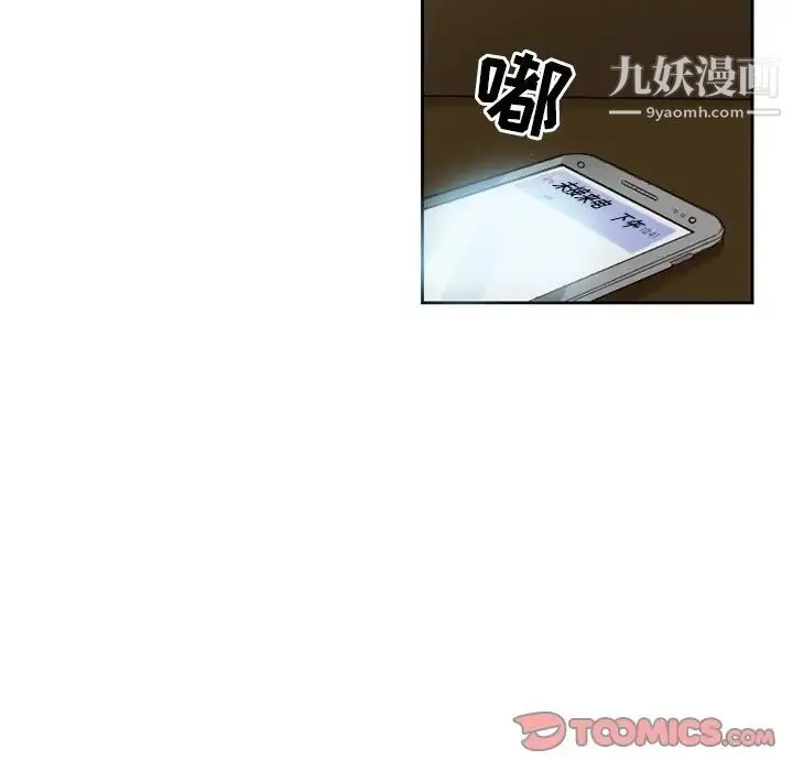 得不到邀请的回忆 - 第12话 - page 16