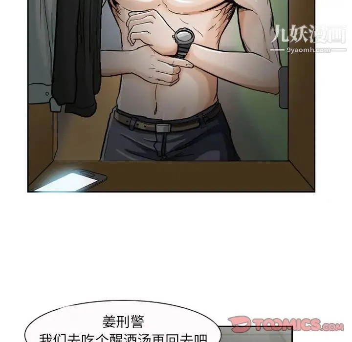 得不到邀请的回忆 - 第12话 - page 18