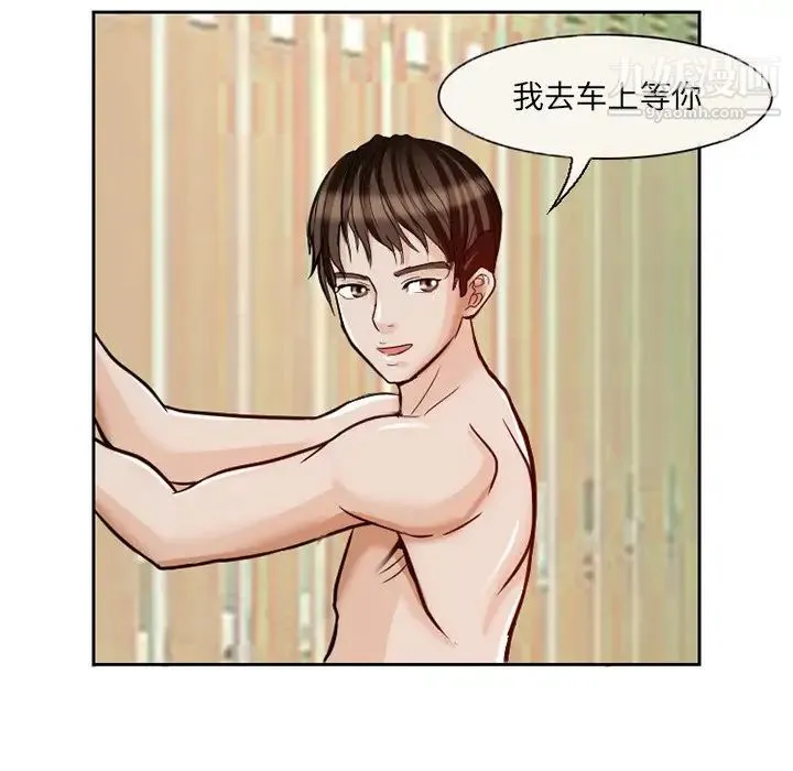 得不到邀请的回忆 - 第12话 - page 21
