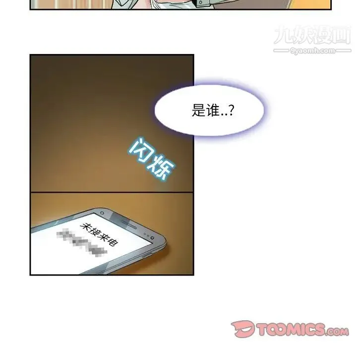 得不到邀请的回忆 - 第12话 - page 24