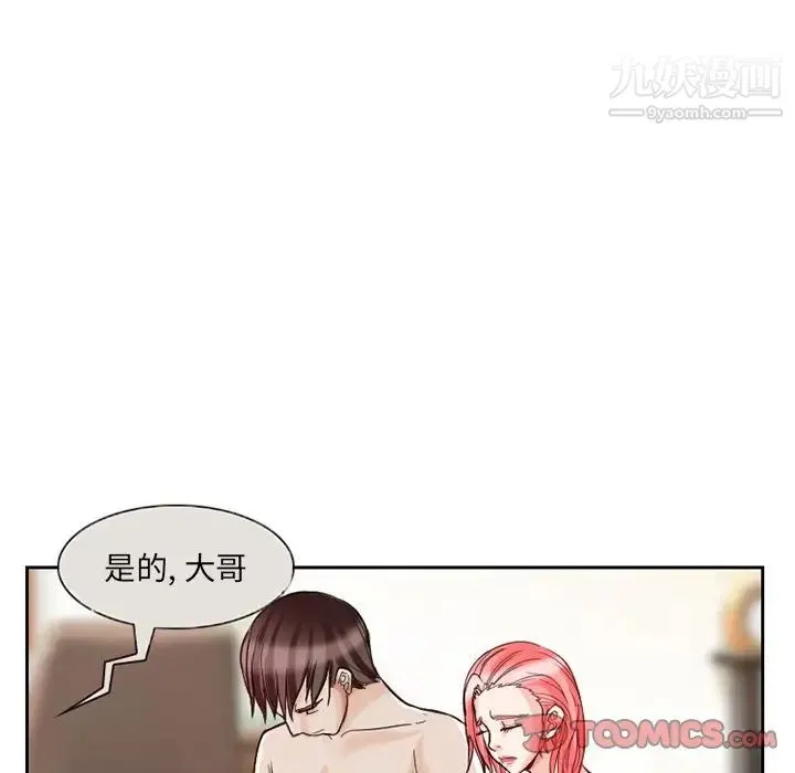 得不到邀请的回忆 - 第12话 - page 28