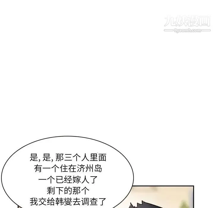 得不到邀请的回忆 - 第12话 - page 31