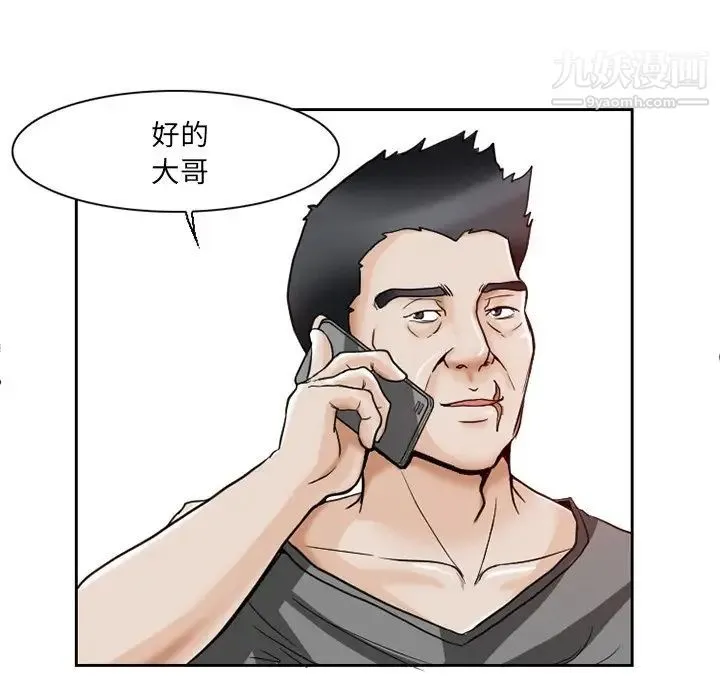 得不到邀请的回忆 - 第12话 - page 35