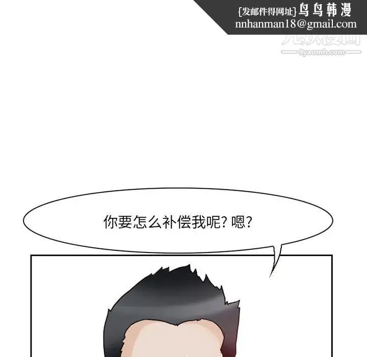 得不到邀请的回忆 - 第12话 - page 39