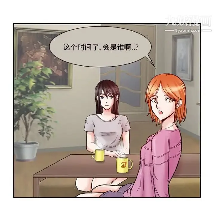 得不到邀请的回忆 - 第12话 - page 45