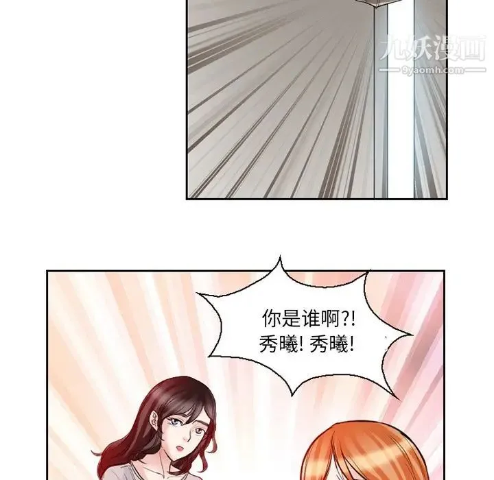 得不到邀请的回忆 - 第12话 - page 51