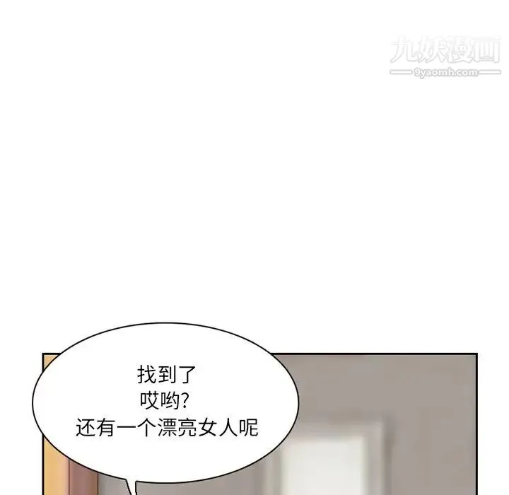 得不到邀请的回忆 - 第12话 - page 53