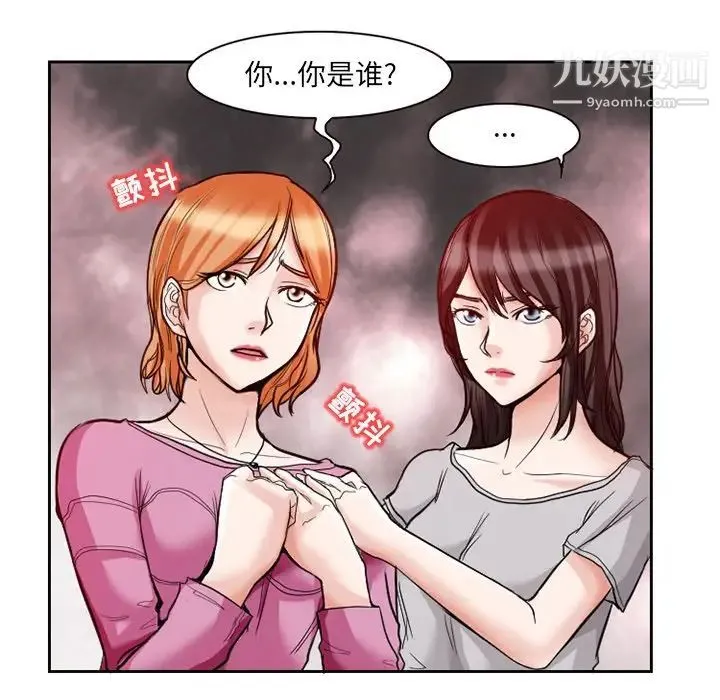 得不到邀请的回忆 - 第12话 - page 57