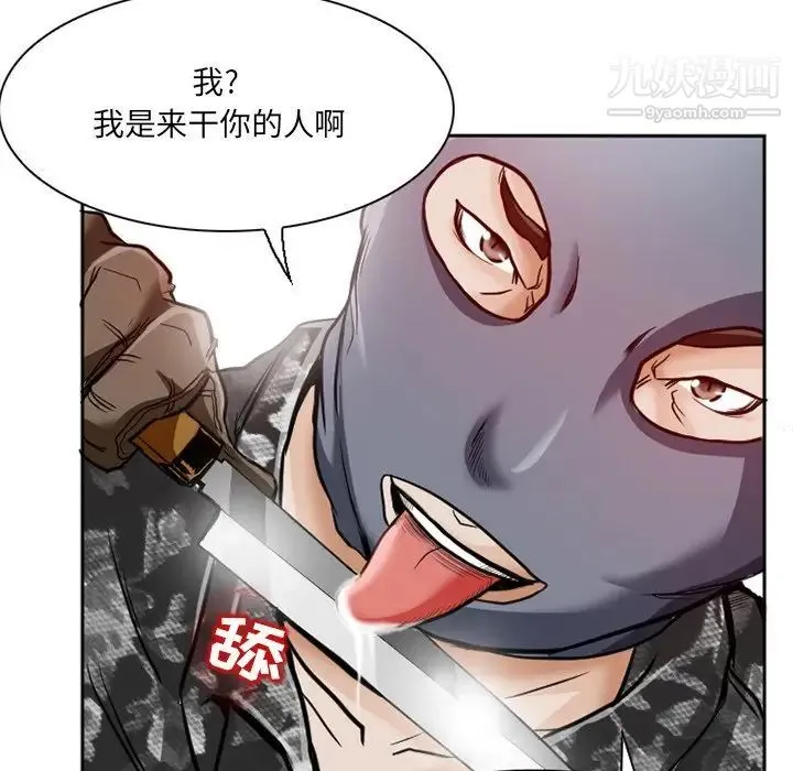 得不到邀请的回忆 - 第12话 - page 59