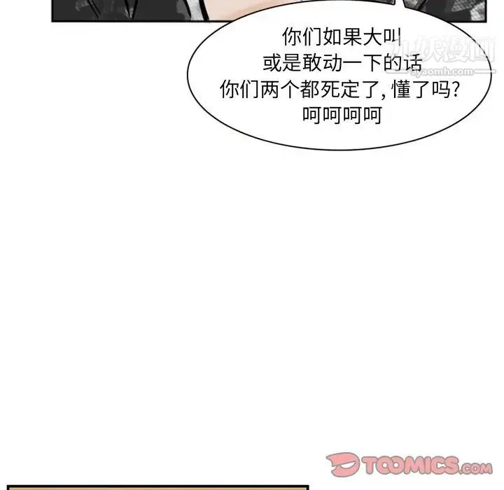 得不到邀请的回忆 - 第12话 - page 60