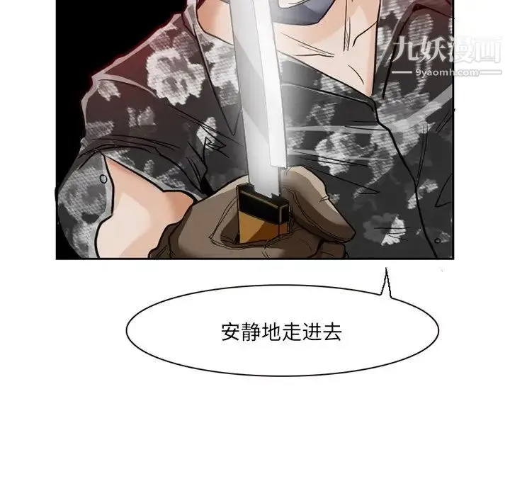 得不到邀请的回忆 - 第12话 - page 63