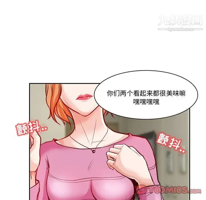 得不到邀请的回忆 - 第12话 - page 64