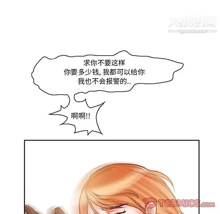 得不到邀请的回忆 - 第12话 - page 66