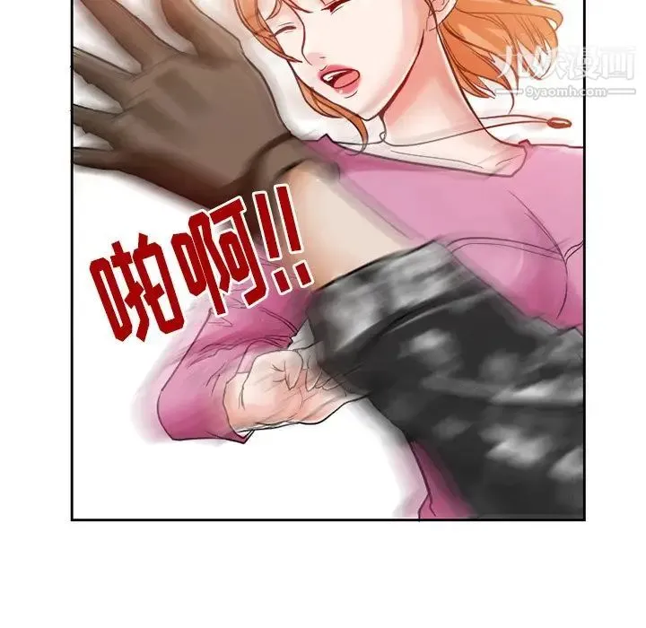 得不到邀请的回忆 - 第12话 - page 67