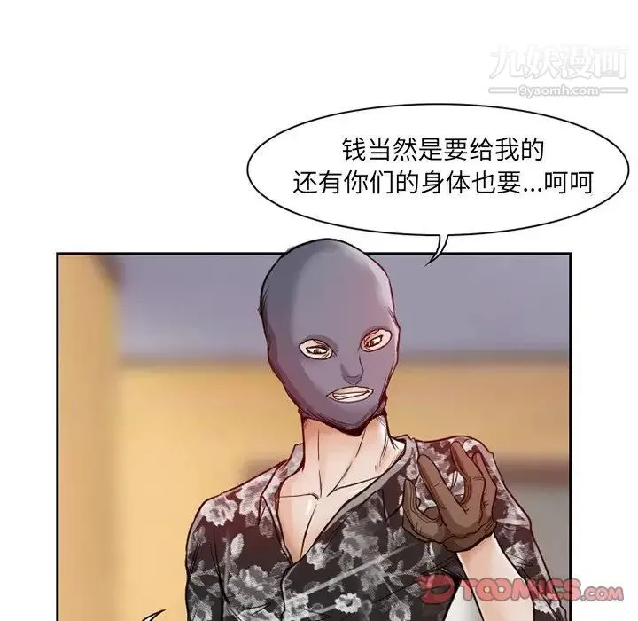 得不到邀请的回忆 - 第12话 - page 68