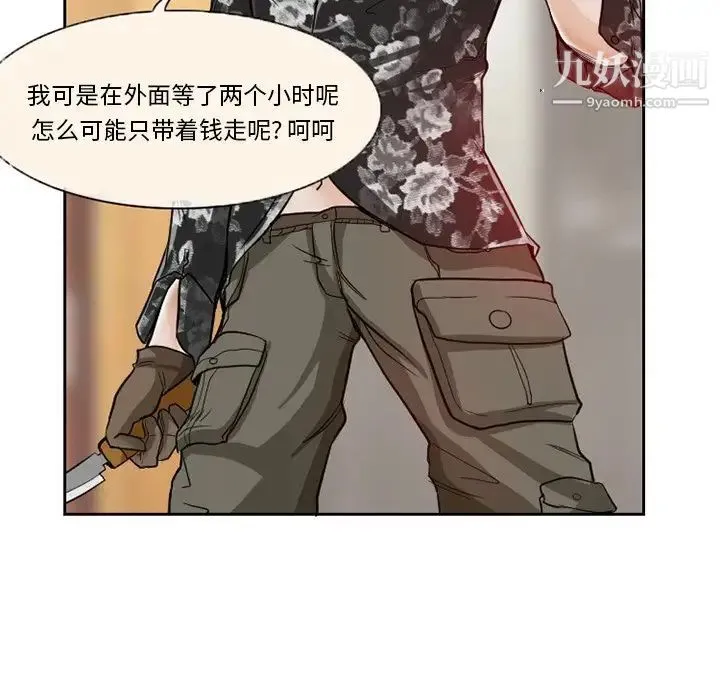 得不到邀请的回忆 - 第12话 - page 69