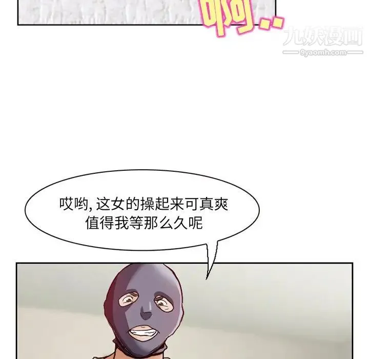 得不到邀请的回忆 - 第12话 - page 73