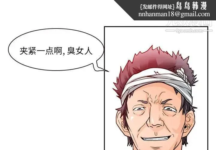 得不到邀请的回忆 - 第11话 - page 1