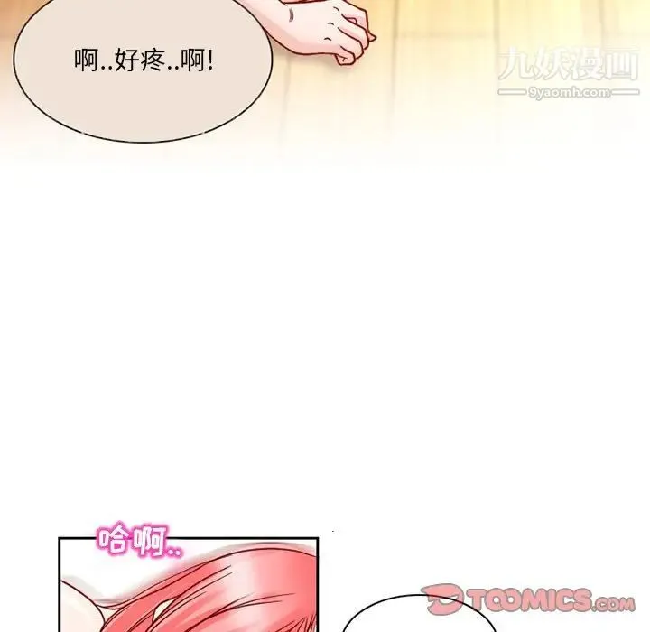 得不到邀请的回忆 - 第11话 - page 6