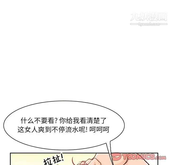 得不到邀请的回忆 - 第11话 - page 10