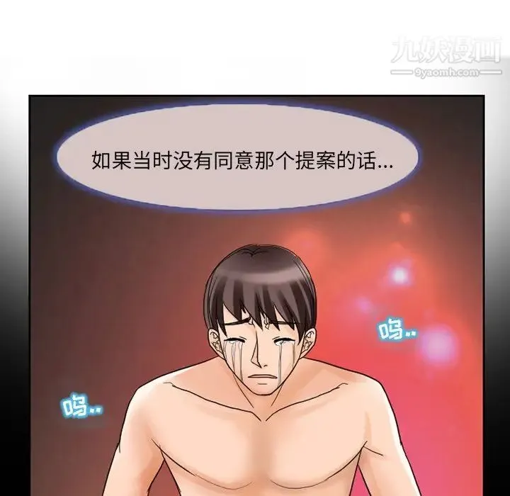 得不到邀请的回忆 - 第11话 - page 13