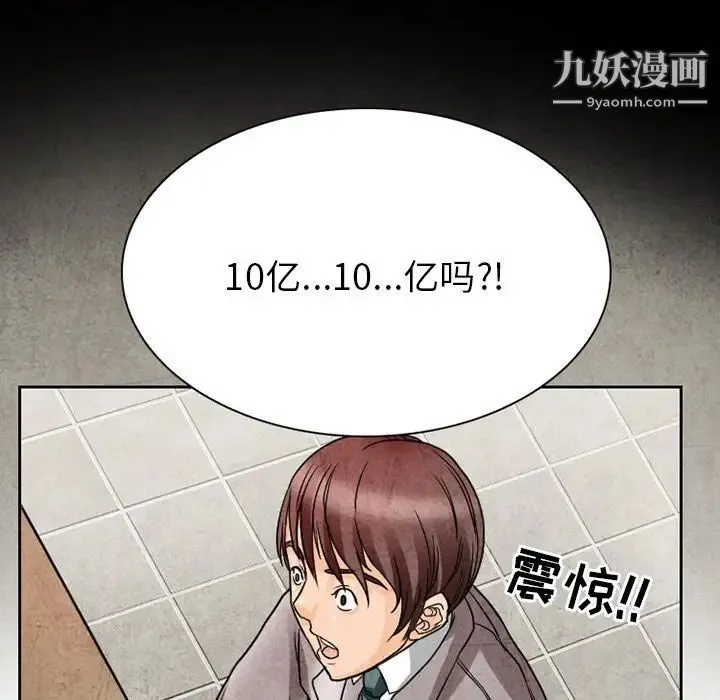 得不到邀请的回忆 - 第11话 - page 17