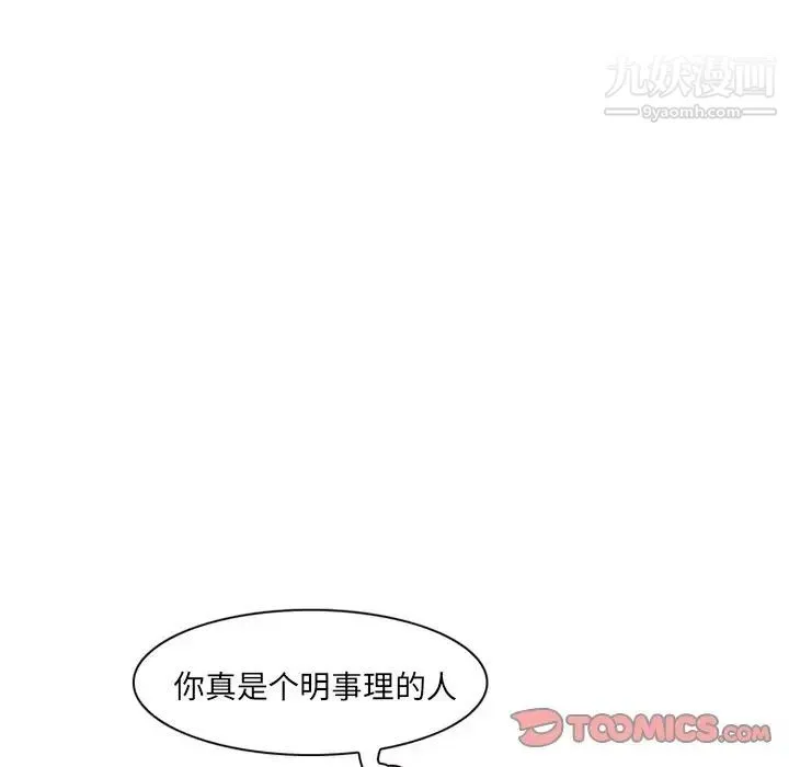 得不到邀请的回忆 - 第11话 - page 22