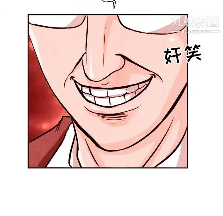 得不到邀请的回忆 - 第11话 - page 23