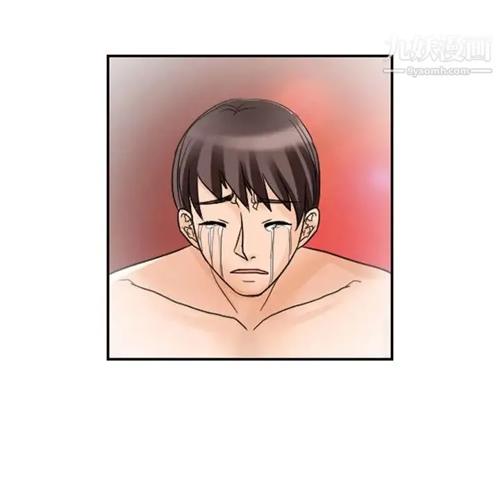 得不到邀请的回忆 - 第11话 - page 33